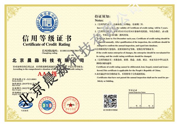 信用等級證書